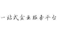 聊城恒标知识产权-聊城高新技术企业,聊城ISO9001认证,聊城双软认证