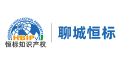 聊城恒标知识产权-聊城高新技术企业,聊城ISO9001认证,聊城双软认证