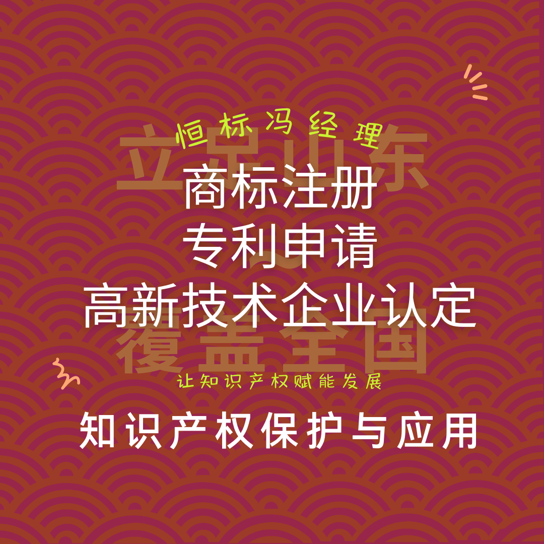 商标不能用作高新技术企业认定的原因，高新技术企业认定的知识产权要求
