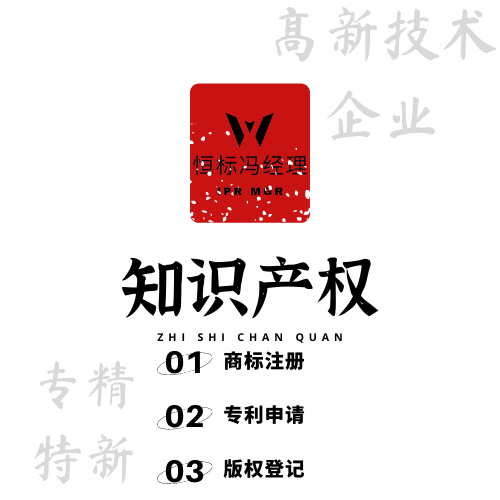 恒标冯经理 (4).png