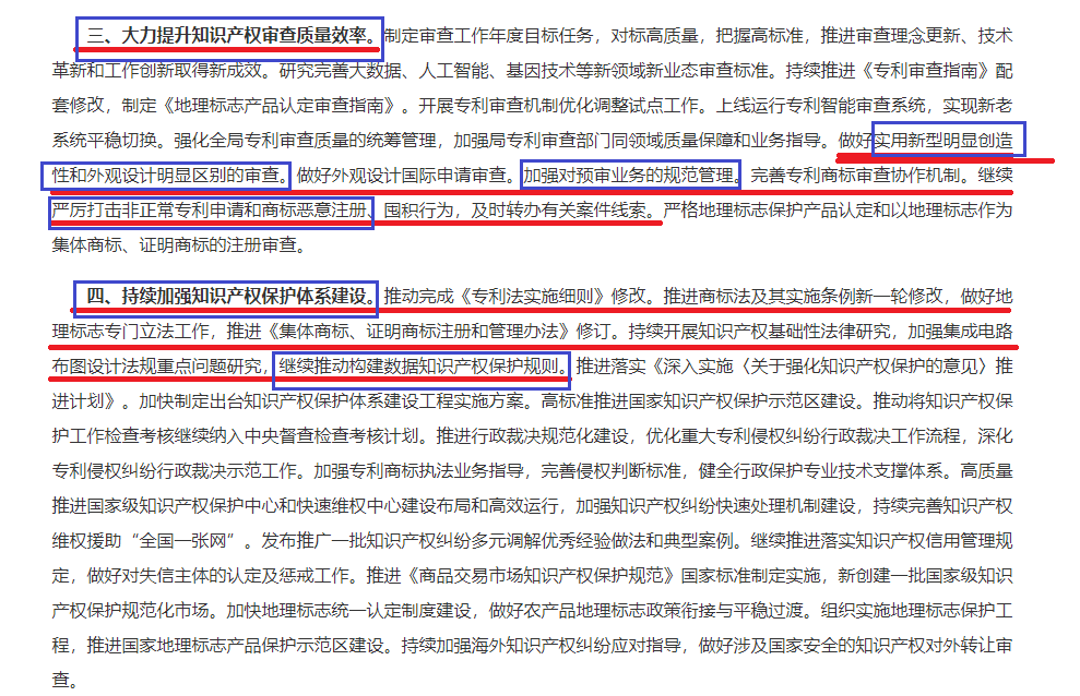做好实用新型明显创造性和外观设计明显区别