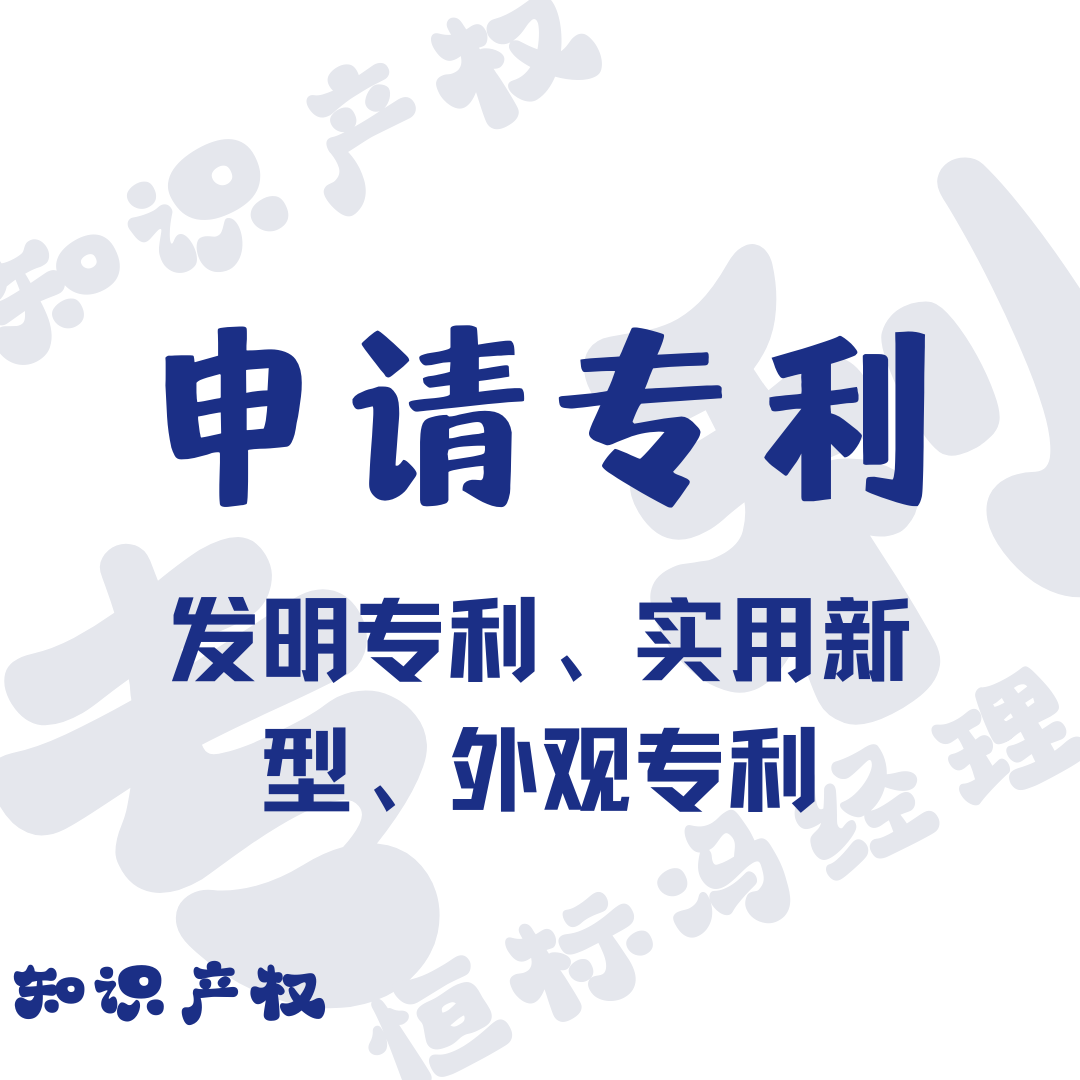 申请专利有什么好处