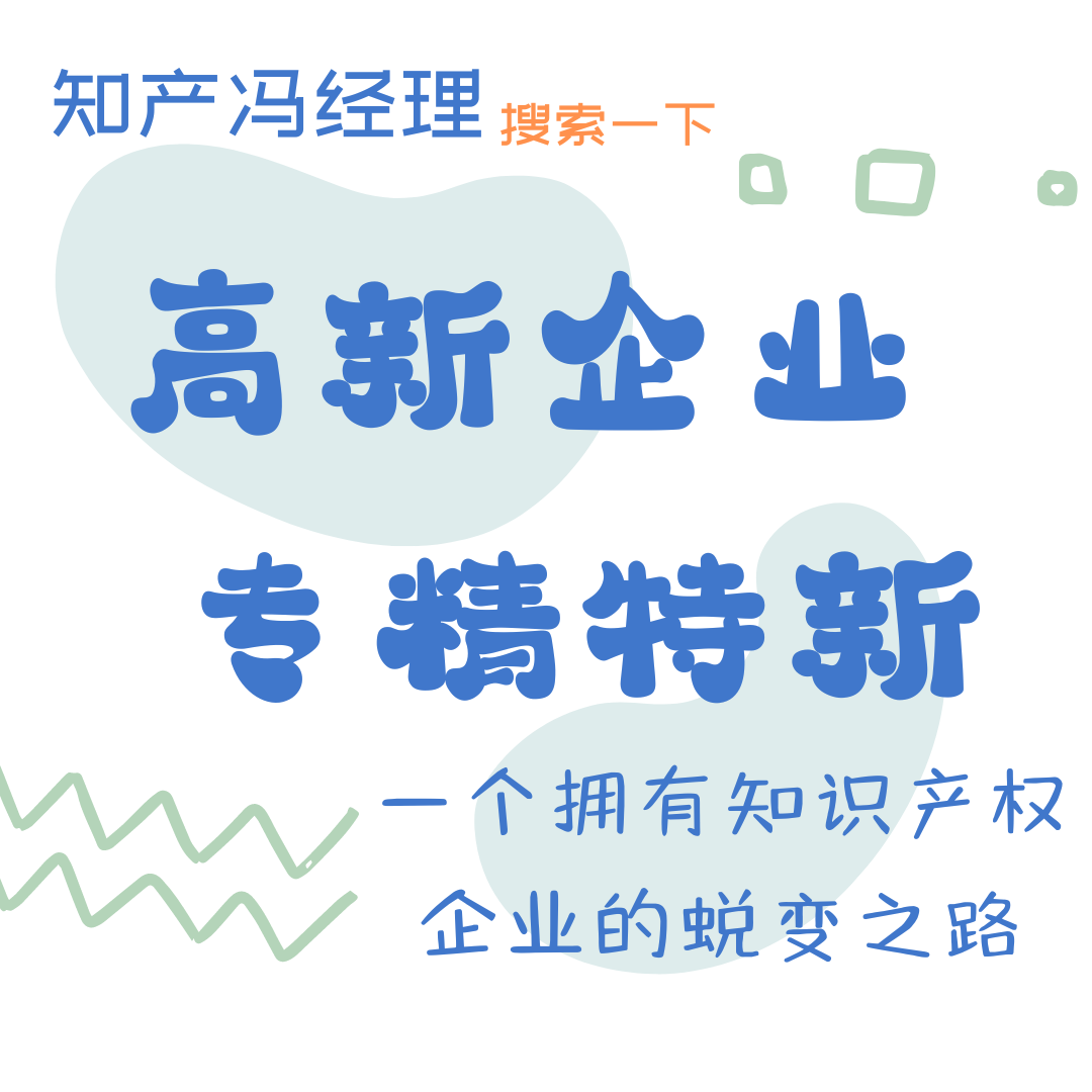 专精特新企业是指什么企业