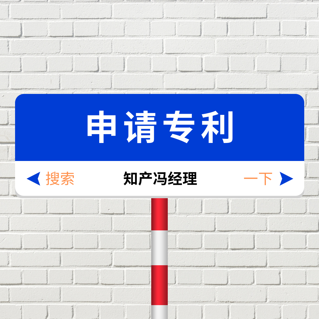 专利申请流程