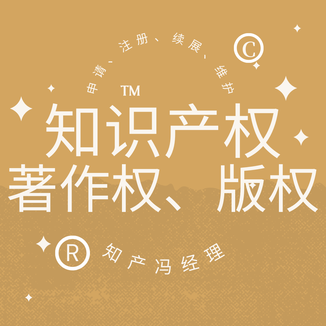 软件著作权指的是什么呢？申请流程有哪些呢？