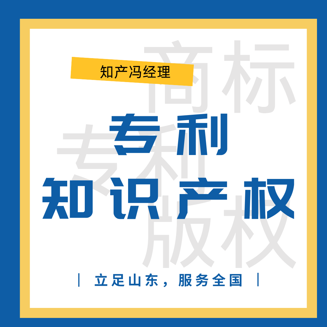 专利 知识产权.png