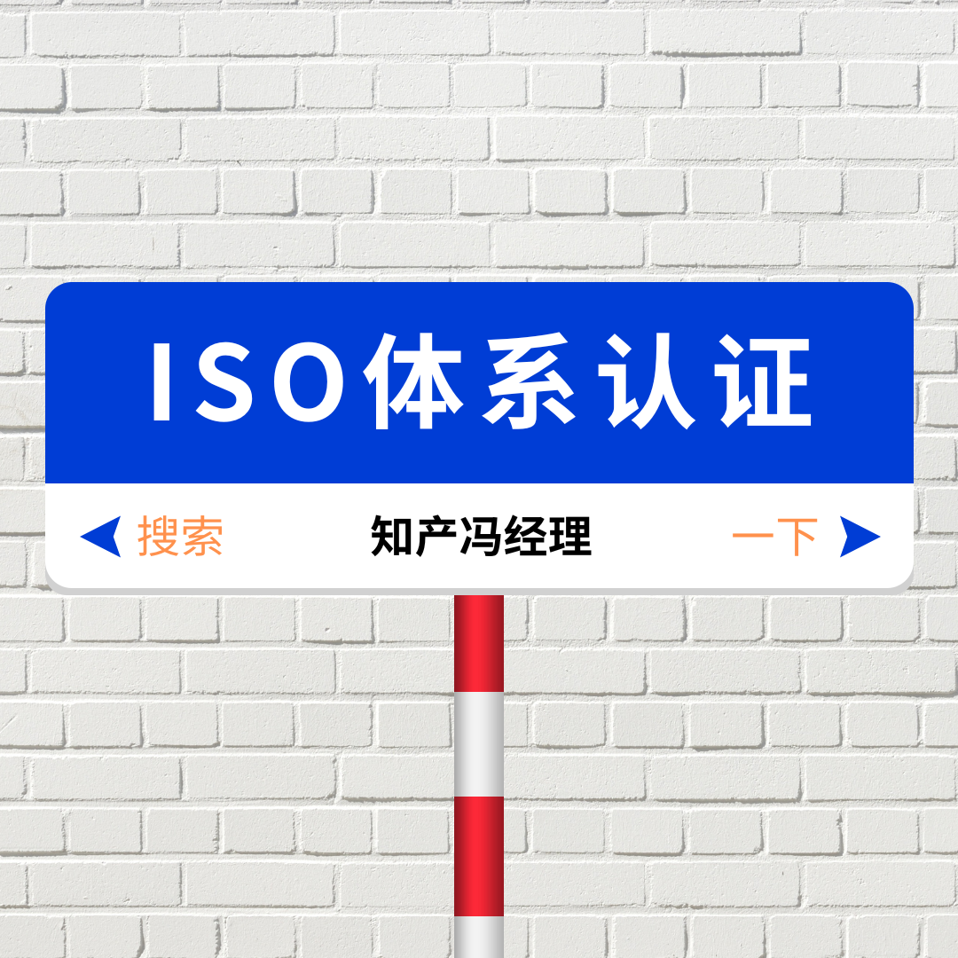 企业有没有必要做ISO质量管理体系认证？——多维视角下的决策分析